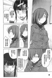 [Shimimaru] QUEENS GAME [Chinese]