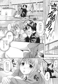 [Nakayama Tetsugaku] Anata no Mono - Yours