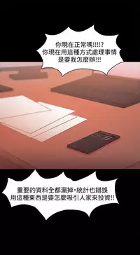 [Black October] Looser Ch.1~23 [Chinese]中文