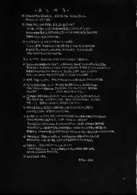 (C59) [Akai Marlboro (Aka Marl)] Mekuramashi Zaicchu