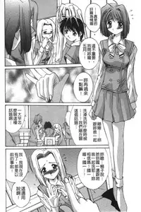 [Yuuki] Realize [Chinese]