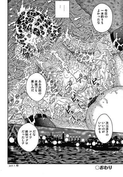 [Haku] Bishoujo Koushuu Nikubenki