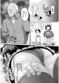 [chin] Tanetsuke! Press Press Press [Digital]