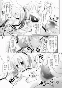 (COMIC1☆9) [Titokara 2nd Branch (Manami Tatsuya)] CHEER UP!