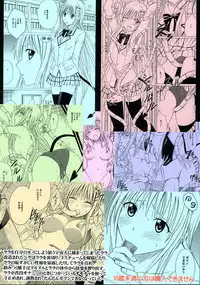 (C70) [Crimson (Carmine)] SELFISH (To-Love-Ru)