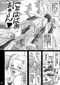 [MEAN MACHINE (Seijiro Mifune)] Saijo Melfa no Houetsu (Queen's Blade)