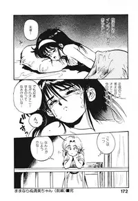 [Souma Tatsuya] Soreike!! Chanpon PART 1