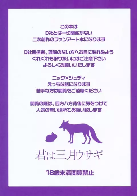 Kimi wa Sangatsu Usagi - You March Hare