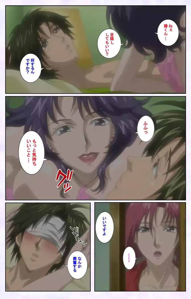 inbo-innyan kanzenhan