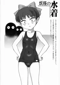 [Nipopo Crisis (Genka Ichien)] Neko Musume Nandemo Ikkaa