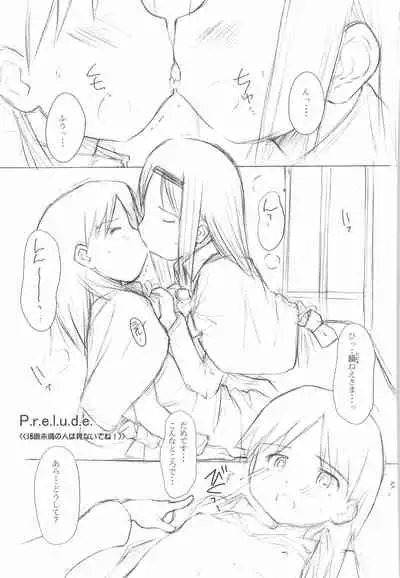 Wancho-ke no Hitori Goudou