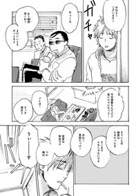 [Anthology] EROTORO R18 ~Hatsukoi~