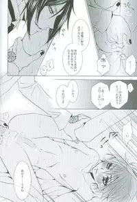 (HaruCC14) [Blue Crest (Azukiya, Momonon)] Nightmare no Toriko (Kuroshitsuji)