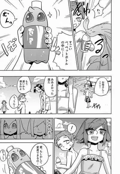 Iseijin no Hanshoku Nikki 7