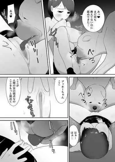 Tomodachi no pettoto