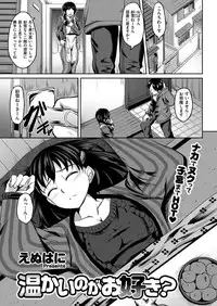 COMIC Kairakuten BEAST 2017-01 [Digital]