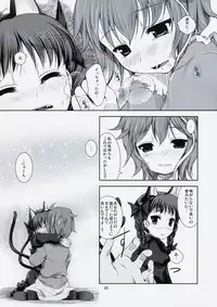 (Kouroumu 4) [Memoria (Tilm)] Kawaii Pet no Shitsukekata (Touhou Project)