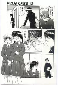 Mizugi Crisis part 1 - JP