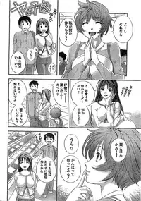 Monthly Vitaman 2007-03