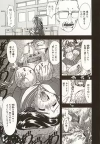 [MARO] Kinbaku no Ikenie