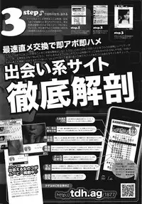 COMIC Purumelo 2009-02 Vol. 26