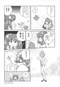 [Anthology] ~Ukagaka~ Nini Radio Comic Anthology