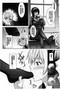 Boku wa Anata ni Wan to Naku