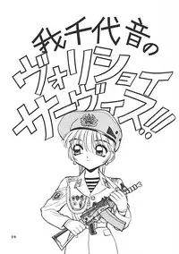 (C54) [Nawanoren (Gachoon, Roncharou)] NN ORIGINAL (Various)