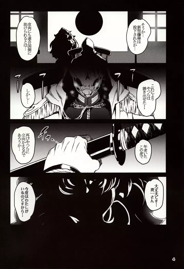 Meten Puela + Settei+Omake bon