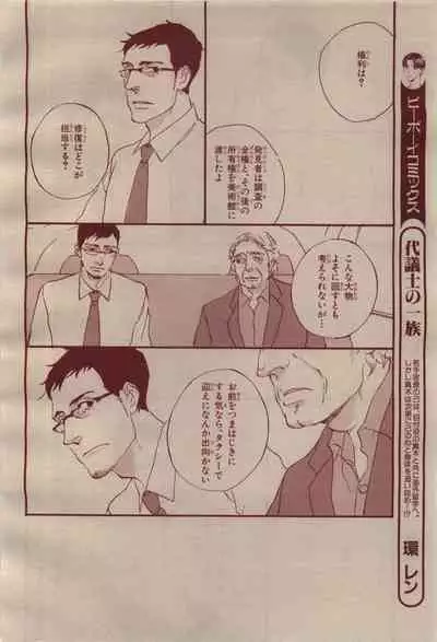 BE・BOY GOLD 2009-04