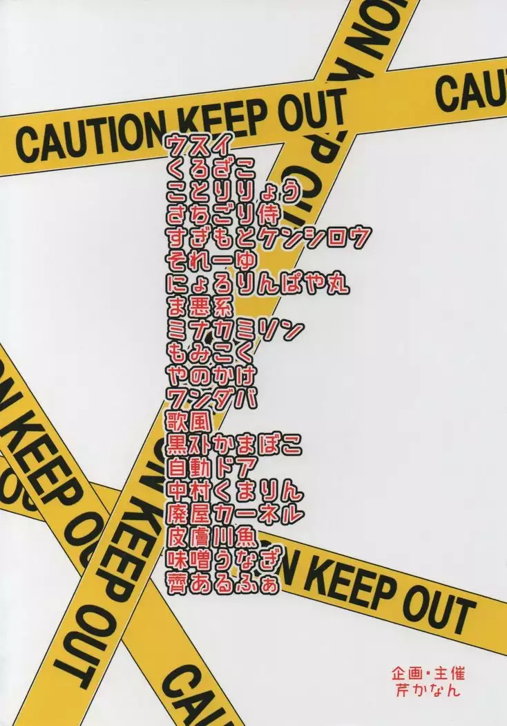 Dosukebe Ishou TOP! CLOVER wo Yurusuna