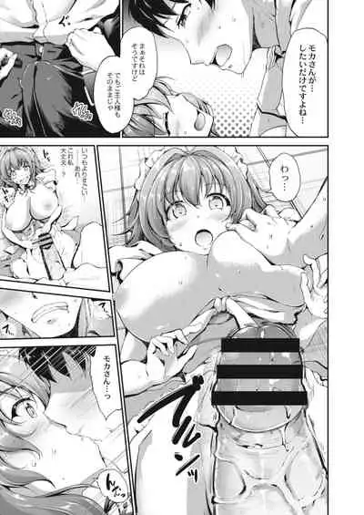 COMIC Reboot Vol. 12 [Digital]