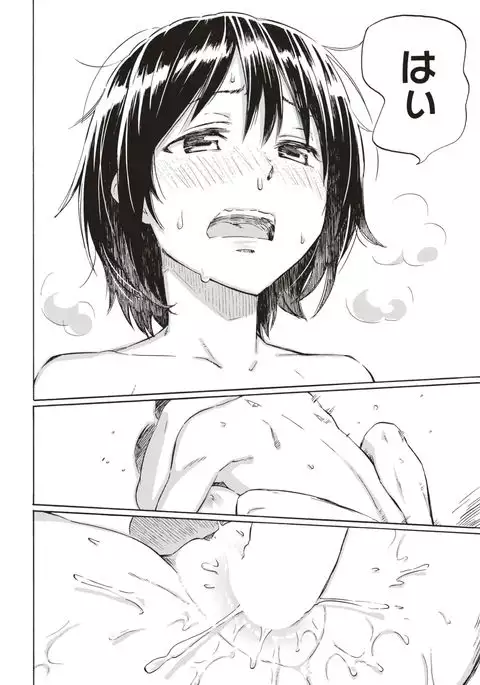 COMIC Kairakuten 2017-06