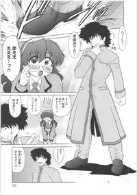 [Mitamori Tatsuya] Urakata!