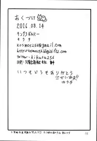 (C90) [King Revolver (Kikuta Kouji)] Iseebi Spot | Lobster Spot [English] =TV=