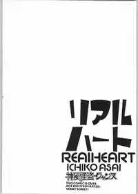 [AREYOUHAPPY? (Asai Ichiko)] RealHeart (Kamikaze Kaitou Jeanne)