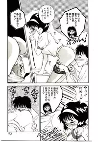 [Aura Seiji] HAPPY END