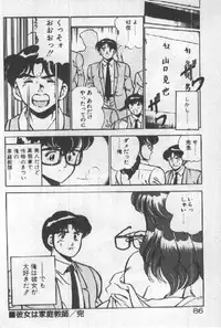 [Maakou] Itsuka Kittone