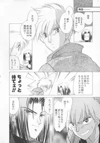 [Anthology] COMIC Zushioh 6