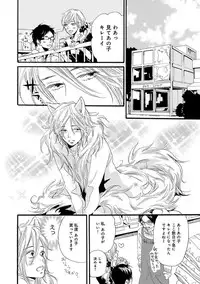 [Takaku Shouko] Ore wa Kawaii Ototo to [Digital]