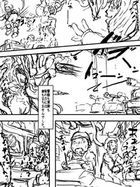 [D.H] Juuki Gattai Gaeanus