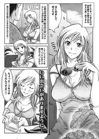 COMIC Purumelo [2008-08] Vol.20