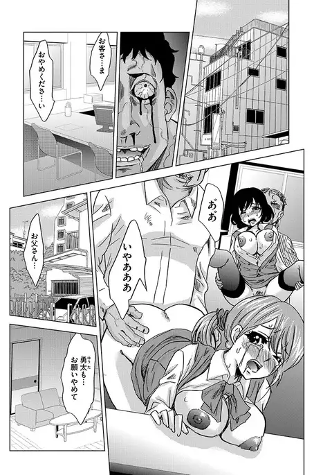 Inshi Kansen ~Aruku Shisha ga Shihai Suru Rinkan Jigoku~