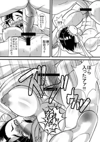 (C74) [Kuroi Inu no Daisharin (Kuroi Inu)] SEA. (Street Fighter)