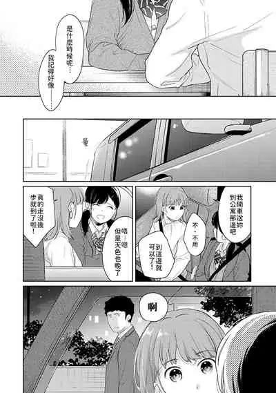 1LDK+JK Ikinari Doukyo? Micchaku!? Hatsu Ecchi!!? | 1LDK+JK 突然間展開同居？ 極度貼近！？初體驗！？ Ch. 18-32
