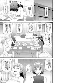 COMIC Mugen Tensei 2015-10