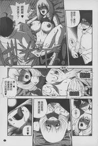 [Suwa Moi] Mesu Inu Zukan | 淫亂母狗大圖鑑 [Chinese]