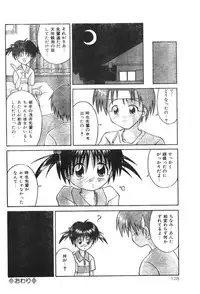 Comic Lemon Club 1997-08