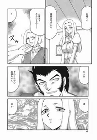 [Taira Hajime] W.W.L