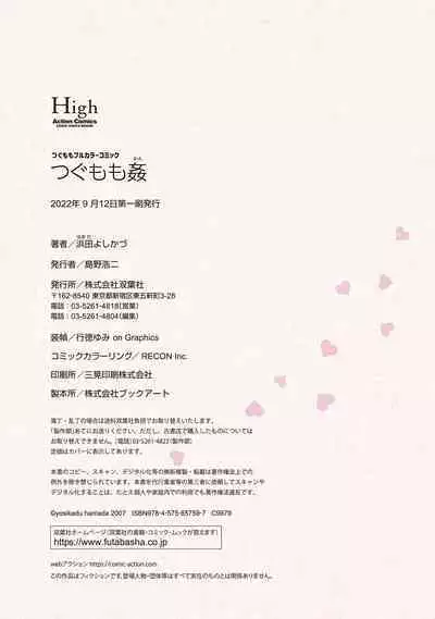 Tsugumomo Full Color Kan